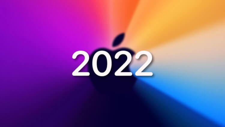 Что я узнал об Apple в 2022 году. Фото.