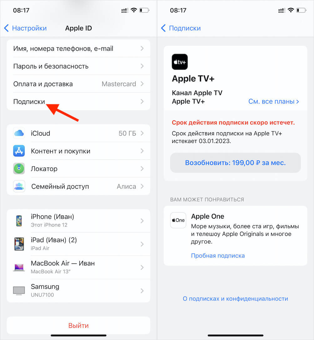 Тут я уже отменил подписку. Но у вас должна быть красная кнопка «Отменить» вместо «Продлить». Фото.