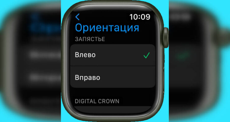 Как перевернуть Apple Watch. Все это можно настроить, и это отличная забота о пользователях. На моих Amazfit так нельзя. Фото.