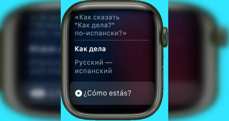 Переводчик на Apple Watch. Можно даже повторить озвучку перевода. Фото.