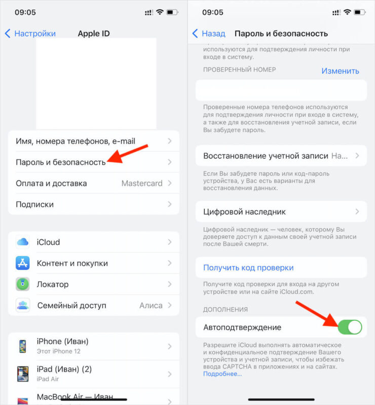 Как обойти капчу на iPhone. Обычно пропуск капчи настроен по умолчанию, но, если нет, вы знаете, что делать. Как обойти капчу на iPhone. Обычно пропуск капчи настроен по умолчанию, но, если нет, вы знаете, что делать. Фото.