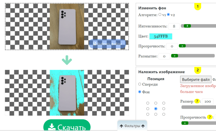 Удалить фон с фото онлайн. Если загрузить в Mass-images сложное фото, то результат будет вот такой. Удалить фон с фото онлайн. Если загрузить в Mass-images сложное фото, то результат будет вот такой. Фото.