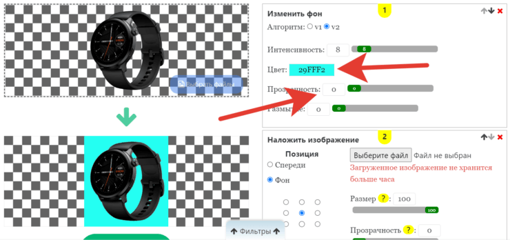 Удалить фон с фото онлайн. Если вам нужно обработать несколько фото, просто загружайте их сюда по очереди. Удалить фон с фото онлайн. Если вам нужно обработать несколько фото, просто загружайте их сюда по очереди. Фото.