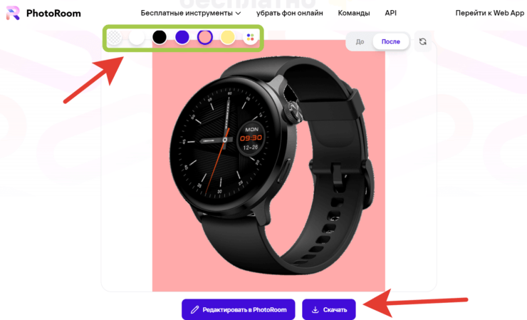 Удалить фон с фото онлайн автоматически. А вот так — с измененным фоном. Удалить фон с фото онлайн автоматически. А вот так — с измененным фоном. Фото.
