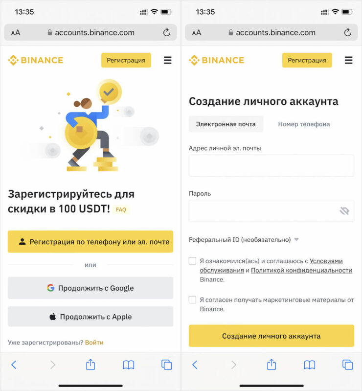 Зарегистрироваться на Binance можно даже из России. Фото.