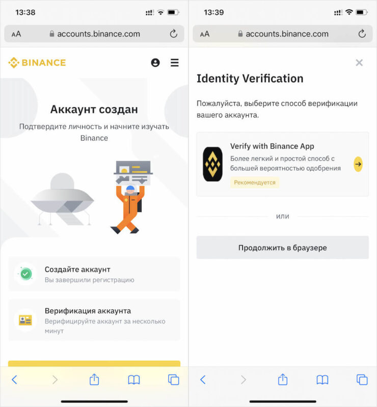 Не забудьте пройти верификацию. Фото.