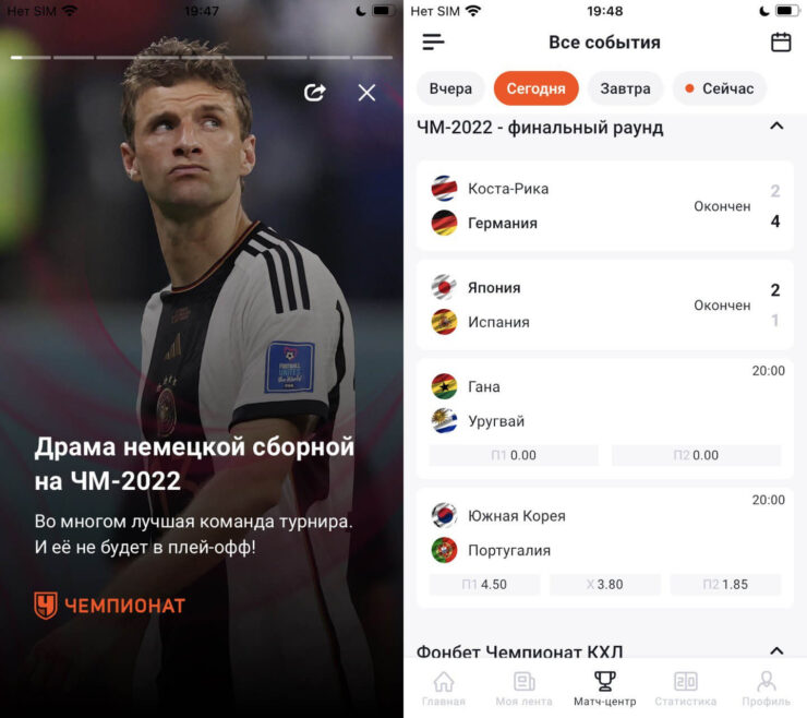 Чемпионат — футбольные новости и результаты. В приложении Чемпионата есть статьи, новости, результаты игр и прикольные карточки. Чемпионат — футбольные новости и результаты. В приложении Чемпионата есть статьи, новости, результаты игр и прикольные карточки. Фото.