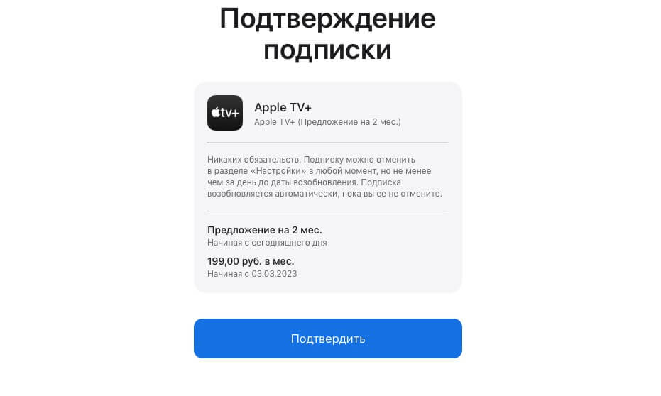 Увеличить с её помощью уже действующий промо-период тоже не получится. Фото.