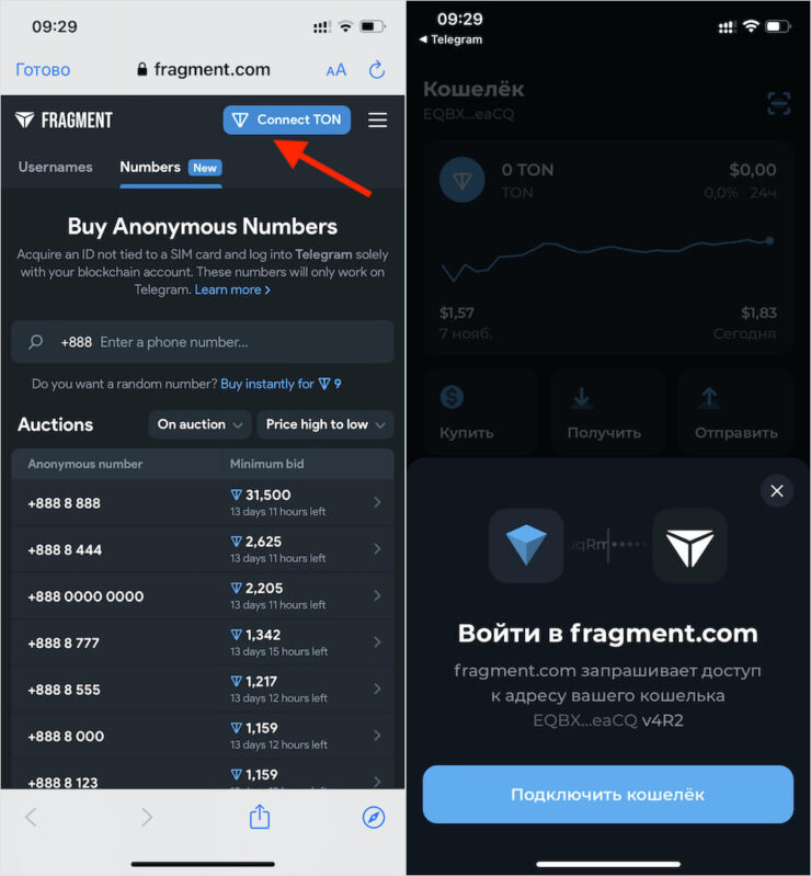 Как входить в Телеграм без номера телефона. Войдите во Fragment с помощью Tonkeeper. Как входить в Телеграм без номера телефона. Войдите во Fragment с помощью Tonkeeper. Фото.
