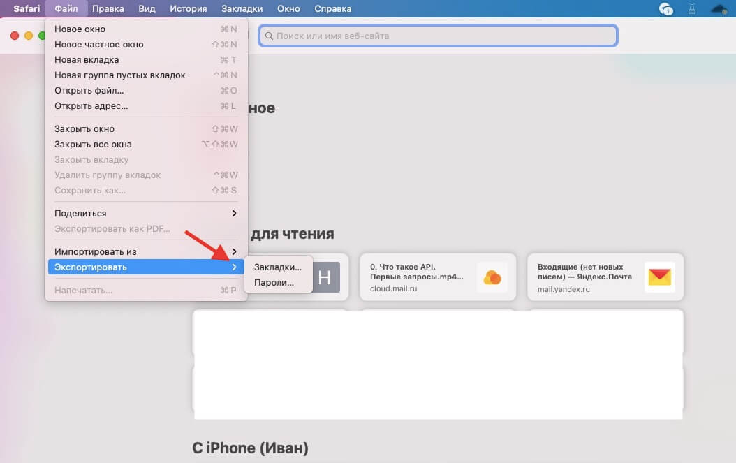На более ранних версиях Safari этой кнопки не будет. Фото.