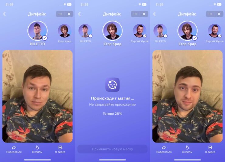 Заменить лицо на видео. Другие варианты тоже смотрятся неплохо. Реально магия. Заменить лицо на видео. Другие варианты тоже смотрятся неплохо. Реально магия. Фото.