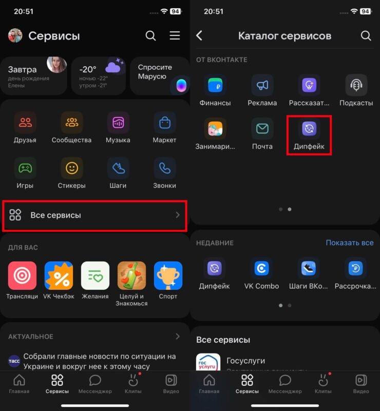 Заменить лицо на видео. Дипфейк придется немного поискать по настройкам. Заменить лицо на видео. Дипфейк придется немного поискать по настройкам. Фото.
