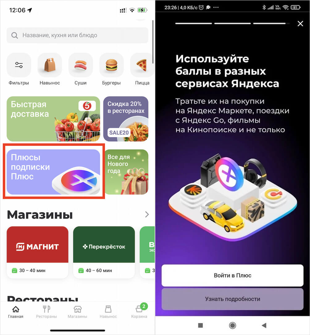 Чтобы баллы начислялись, нужно связать аккаунты Деливери Клаба и Яндекса. Фото.