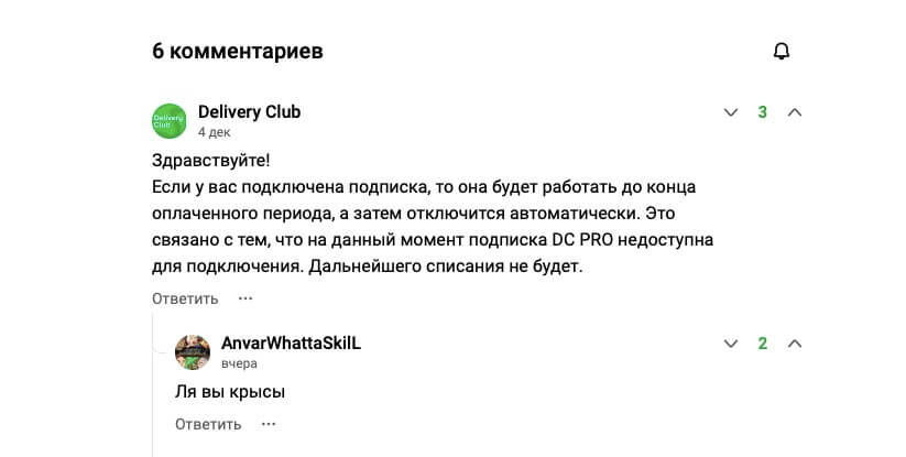 Очень точное замечание пользователя. Фото.