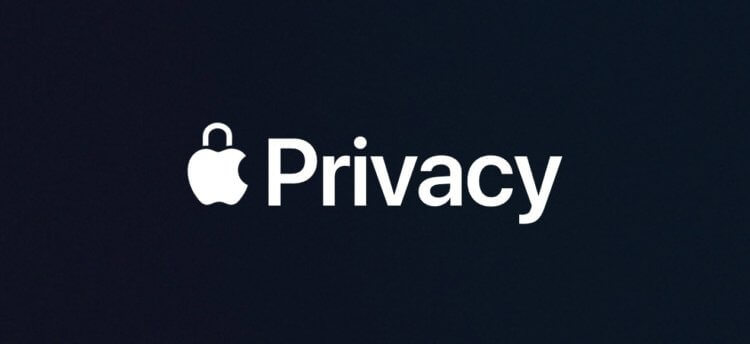 Включить шифрование iCloud. Для приватности Apple даже придумала отдельный логотип и старается продвигать ее во всех своих продуктах. Фото.