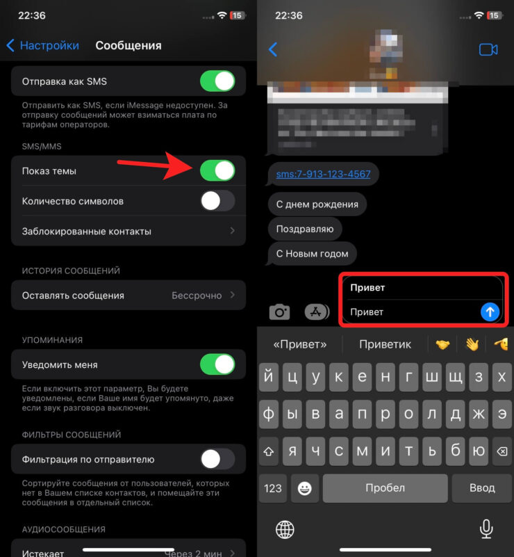 Жирный шрифт в сообщениях. Тема выделяется ярче, чем само сообщение. Фото.
