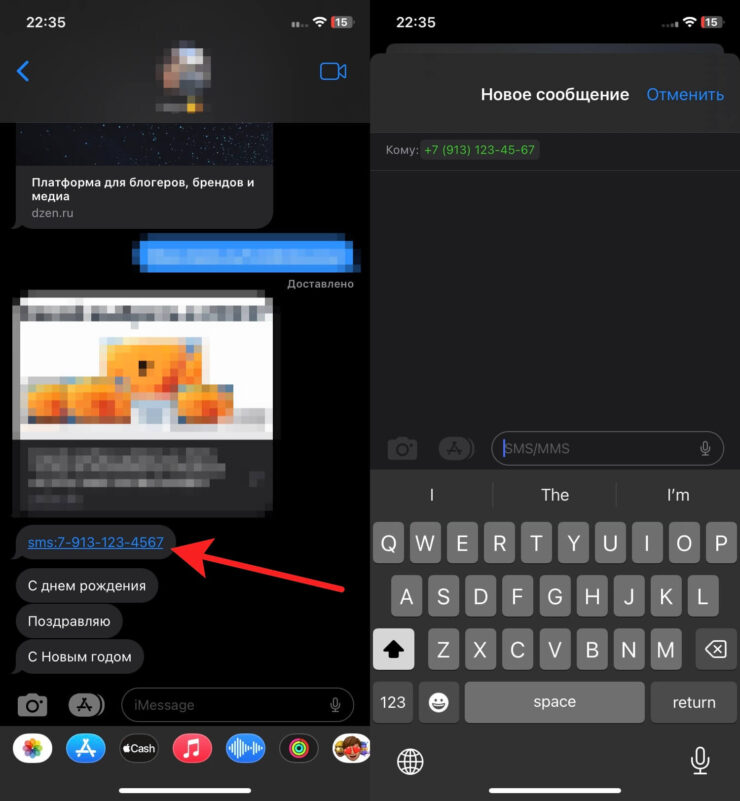 Как сделать ссылку на звонок. При нажатии на ссылку сообщение создается автоматически. Фото.