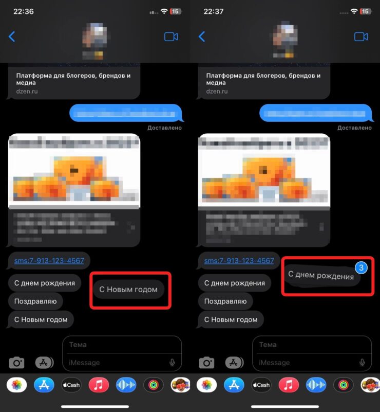 Как скопировать сообщение. Я коснулся трех сообщений, и все они собрались в одну стопку. Фото.