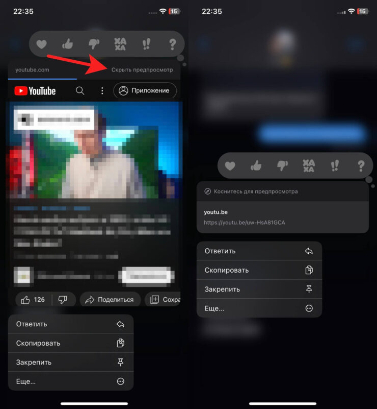 Предпросмотр ссылок. Предпросмотр ссылок сэкономит вам трафик. Фото.