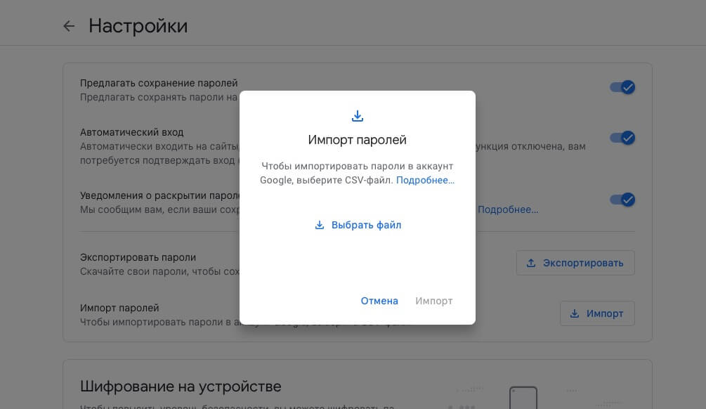 Просто перенесите файл или выберите его через проводник. Фото.