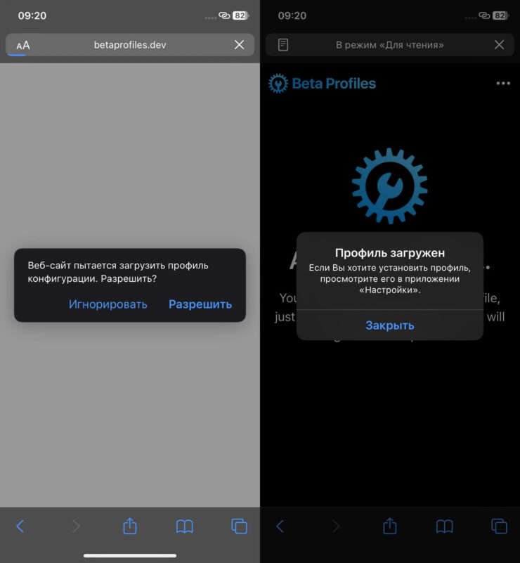 Разрешите загрузку и получите уведомление об успешной загрузке профиля. Фото.