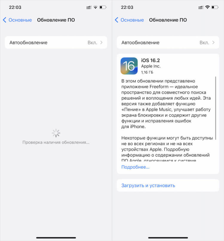 Как установить iOS 16.2. Обновляться на iOS 16.2 или нет, решать вам. Как установить iOS 16.2. Обновляться на iOS 16.2 или нет, решать вам. Фото.
