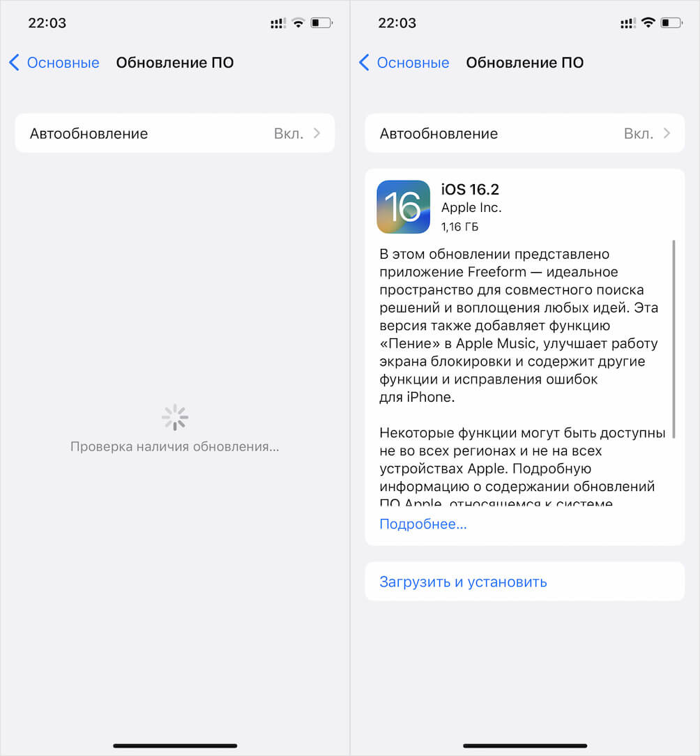 Обновляться на iOS 16.2 или нет, решать вам. Фото.