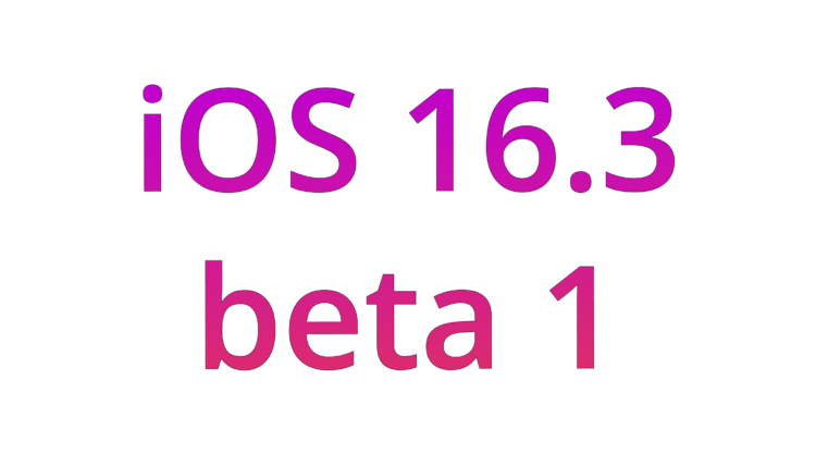 Как установить iOS 16.3 beta 1. Следом за iOS 16.2 Apple выпустила первую бету iOS 16.3. Фото.