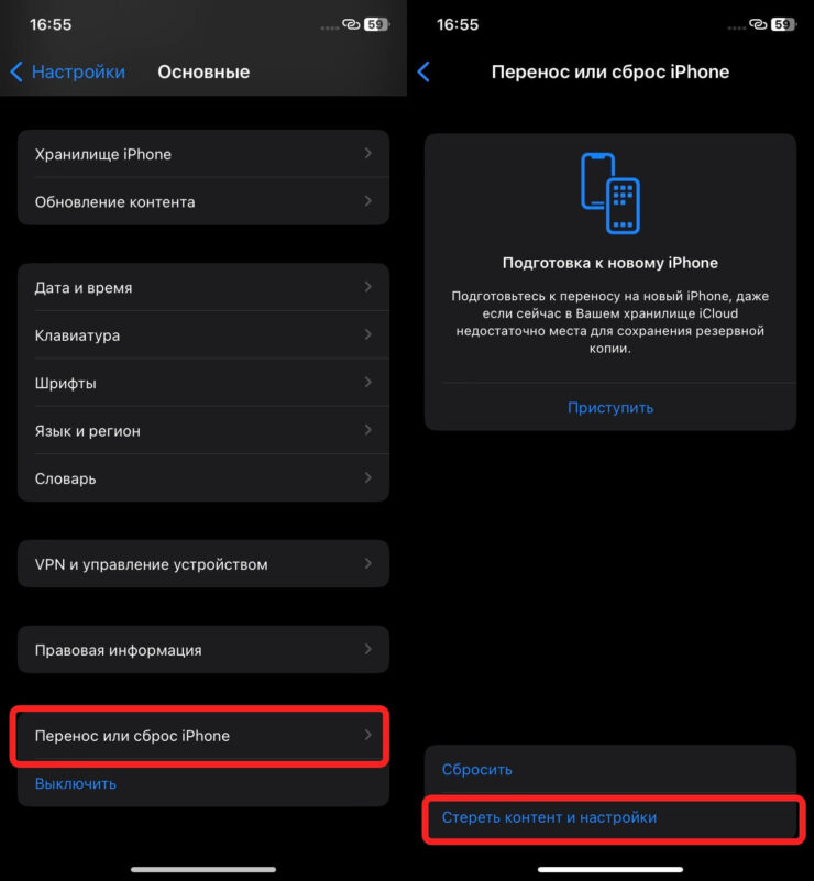 Сброс Айфона до заводских настроек. Сброс почти всегда решает софтовые проблемы, но здесь помогает ненадолго. Фото.