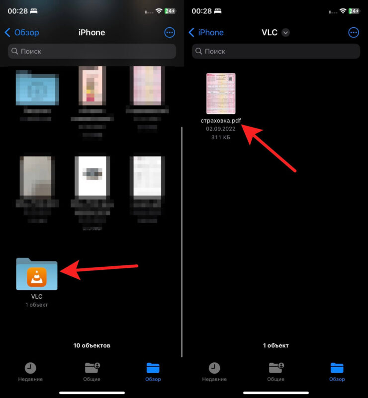 Загруженный ранее документ видно в “Файлах”. Фото.