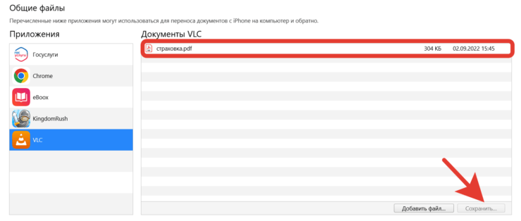Для загрузки на компьютер не забудьте выделить документ. Фото.