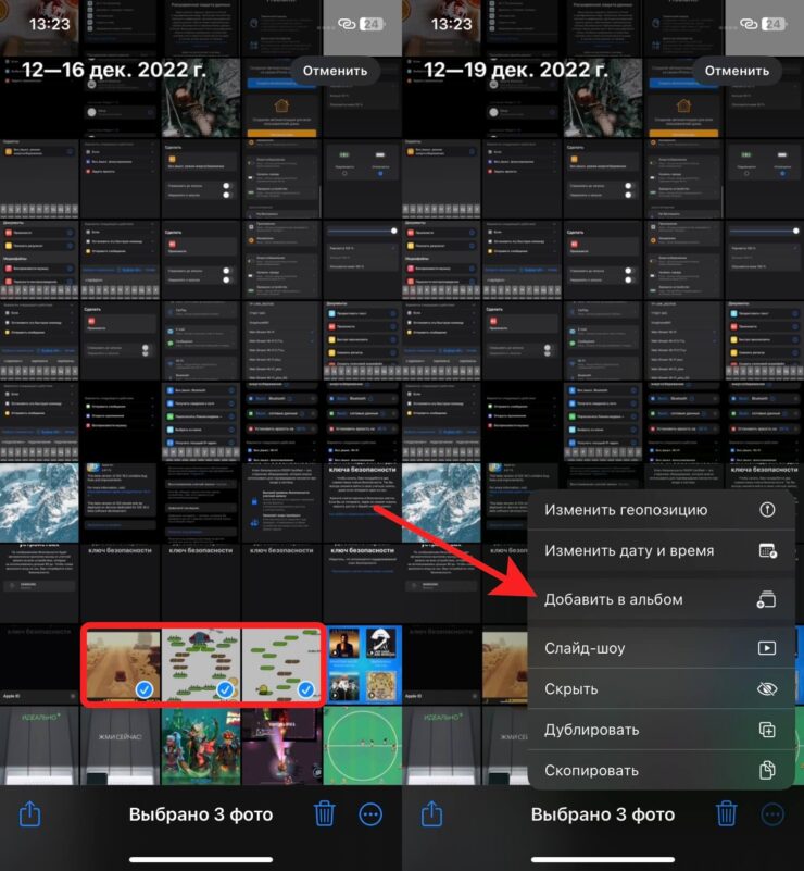 Альбомы позволяют удобно структурировать фотографии. Фото.