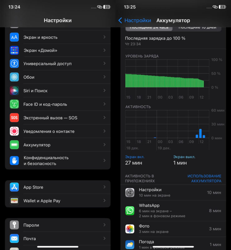 Проверяйте фоновую активность приложений. Они сильно расходуют аккумулятор. Фото.