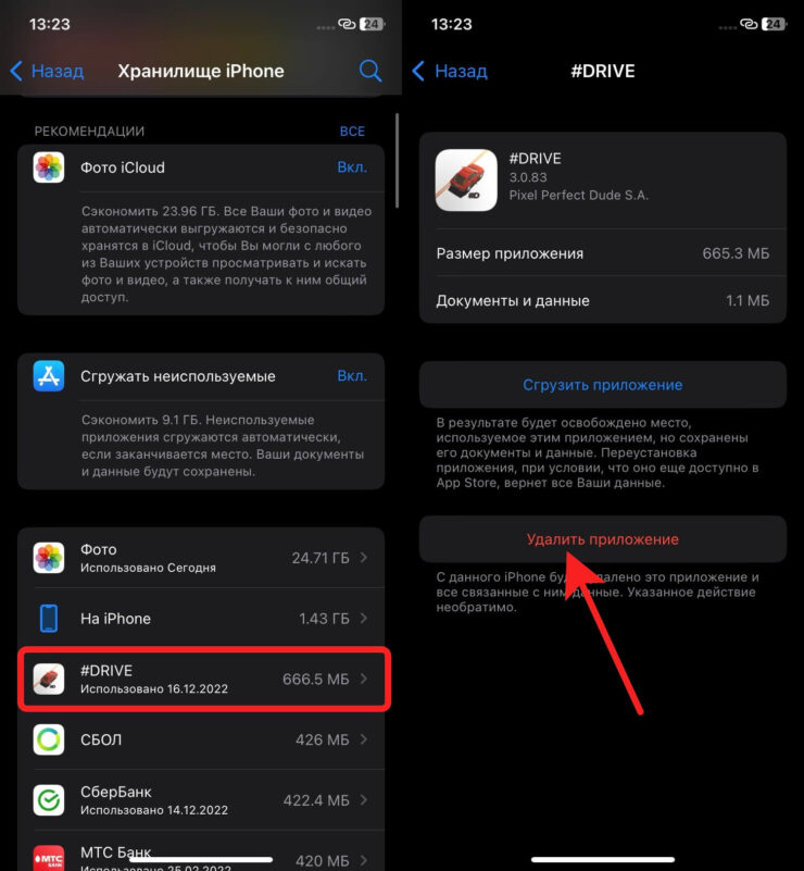 Через настройки можно узнать когда вы последний раз использовали приложение. Фото.