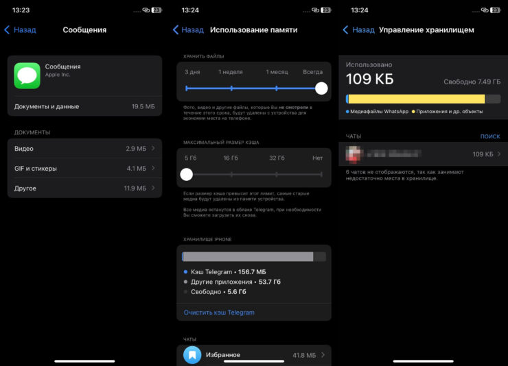 В каждом мессенджере есть возможность удобно почистить чаты. Фото.