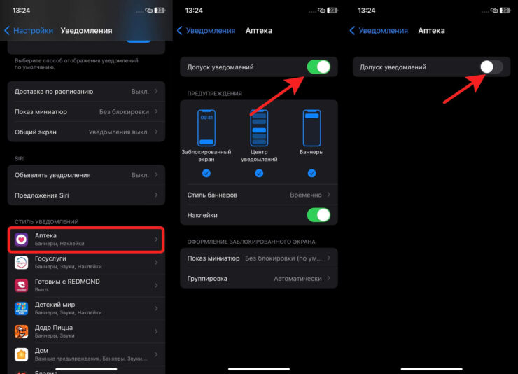 Многим приложениям просто не нужно давать разрешение на отправку вам уведомлений. Фото.