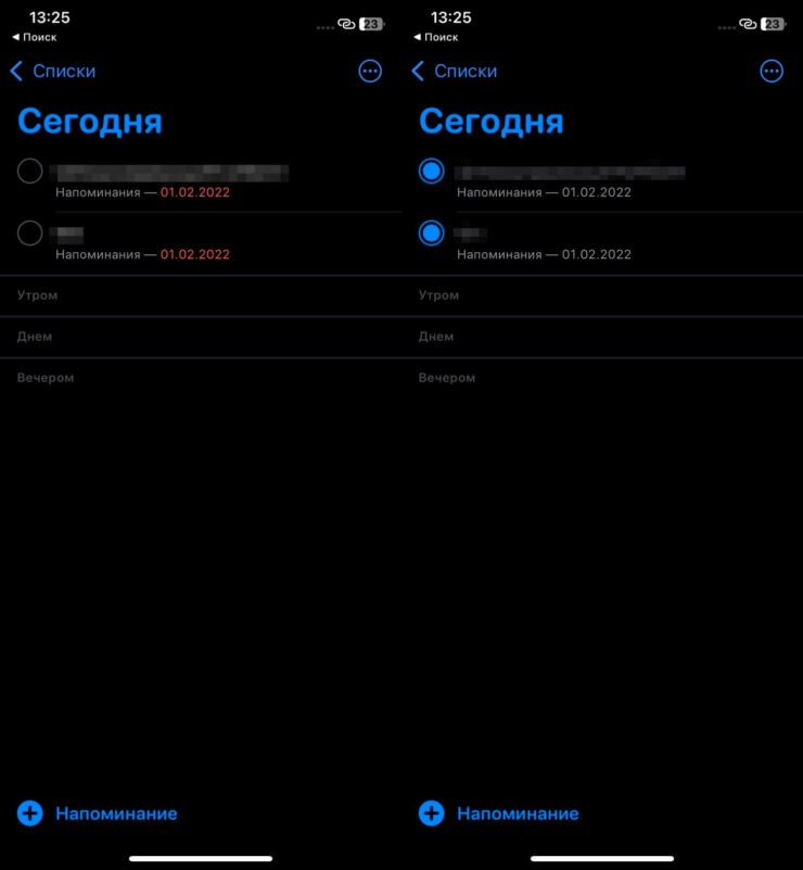 Слева просроченные уведомления, а справа они же, но с отметкой об исполнении. Фото.