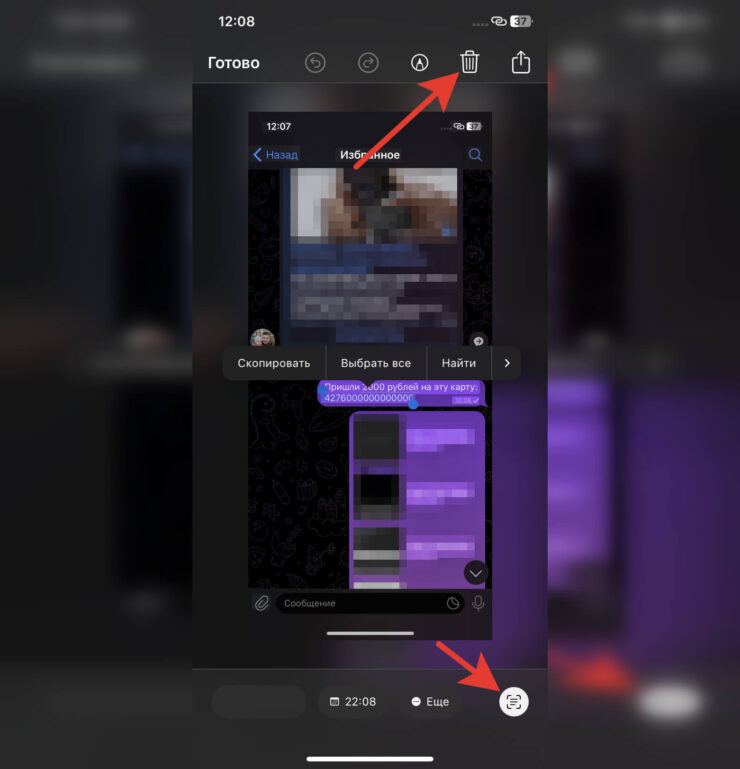 Отсюда сразу можно удалить сделанный скриншот. Фото.