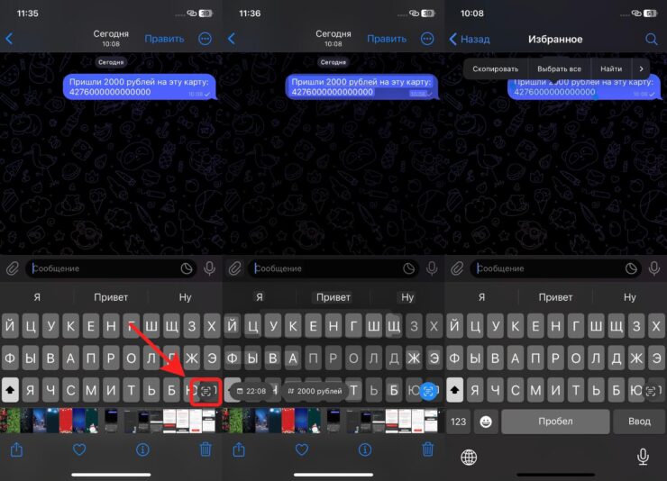 Можно выделить текст и простым нажатием на него. Фото.