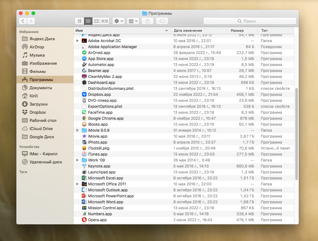 Удалять приложения через папку удобнее всего. Фото.
