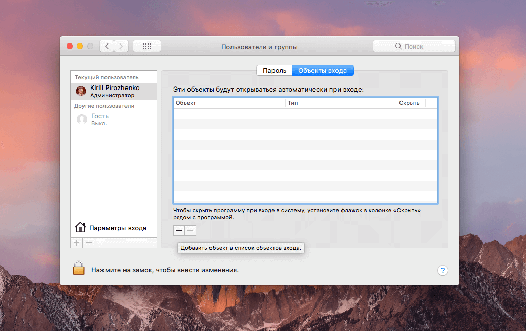 Главное — не ставьте в автозапуск все известные приложения. Фото.