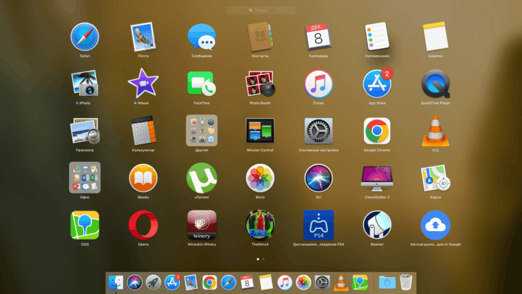 Удалить программу отсюда можно простым удержанием курсора. Фото.