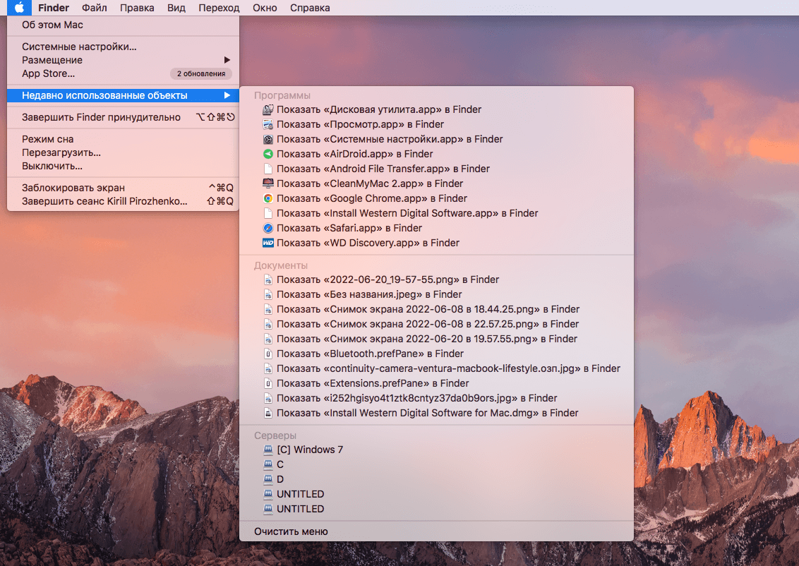 В недавних будут не все приложения, а только недавно использованные. Фото.