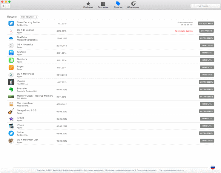 Как видите, Mac App Store возможностью открытия программ не обделили. Фото.
