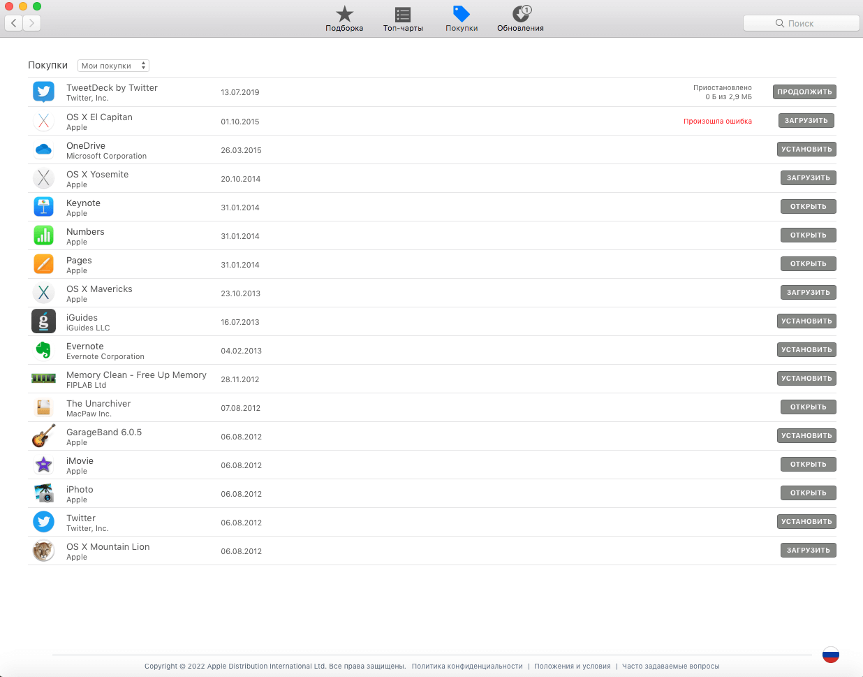 Как видите, Mac App Store возможностью открытия программ не обделили. Фото.
