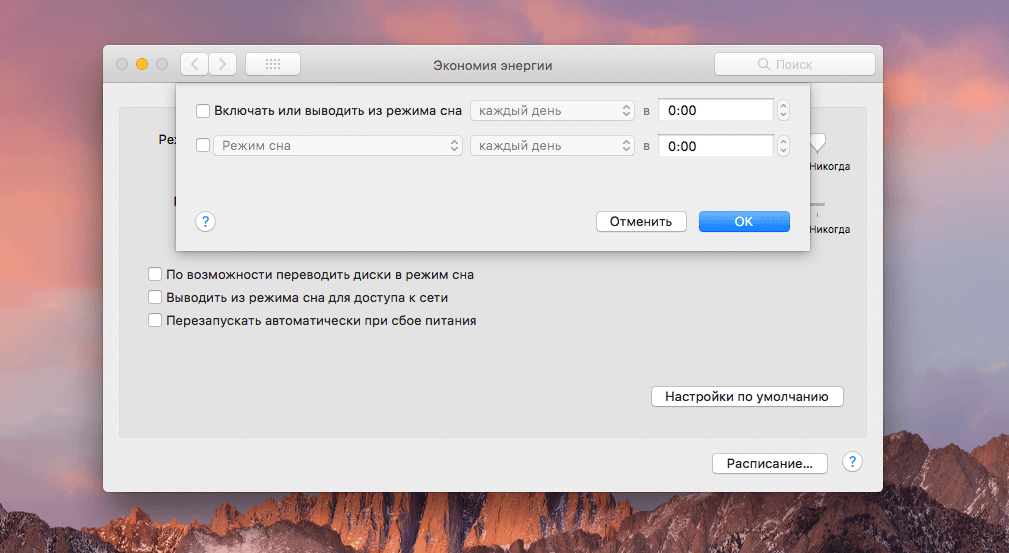 На старых macOS настройки такие же, просто выглядят чуть иначе. Фото.