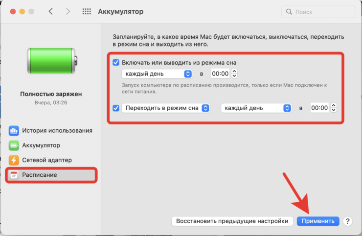 Можно настроить не только выключение, но и перевод в режим сна. Фото.