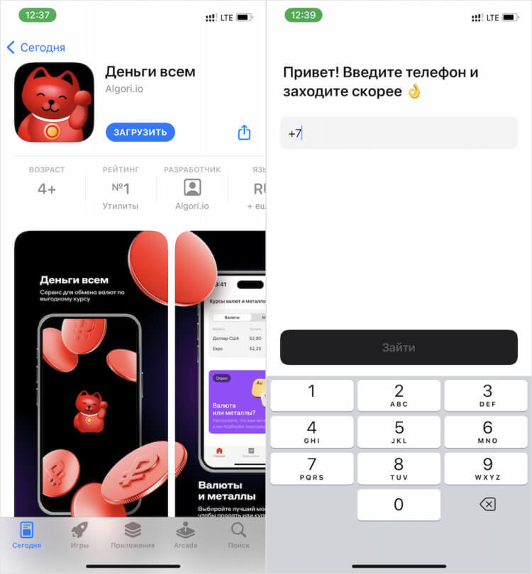 Альфа-банк выпустил новое приложение для iPhone — Деньги всем. Качаем, пока  не удалили | AppleInsider.ru