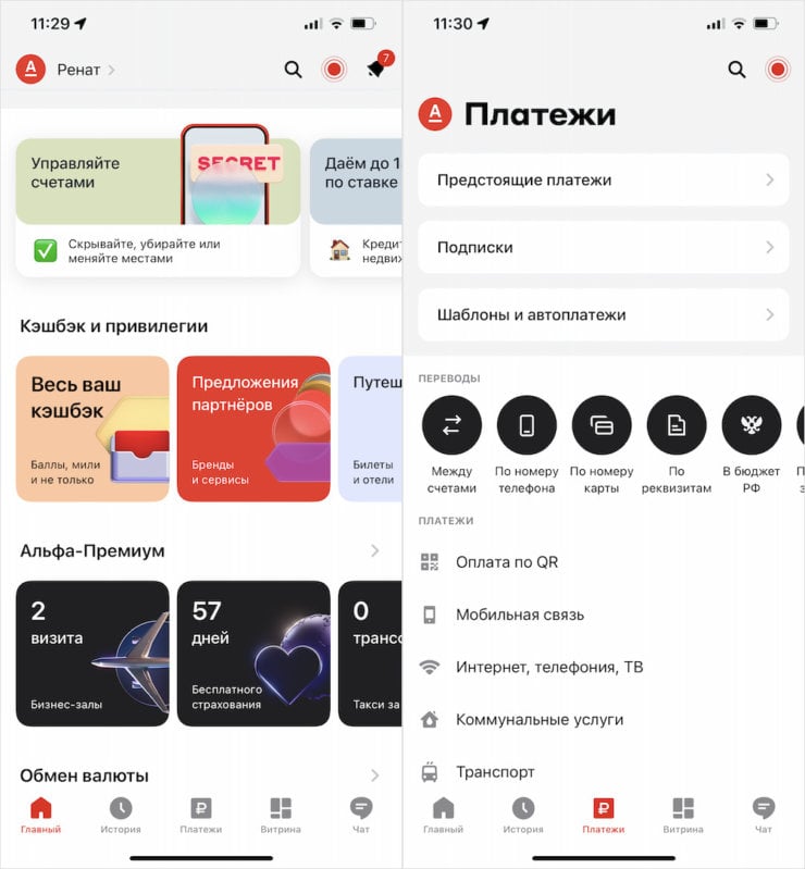 Альфа-банк выпустил новое приложение для iPhone — Деньги всем. Качаем, пока  не удалили | AppleInsider.ru