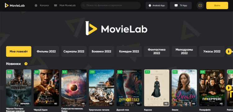 We figured out how to watch movies online on iPhone without registration and for free.  MovieLab is a free service for watching movies online.  A photo.